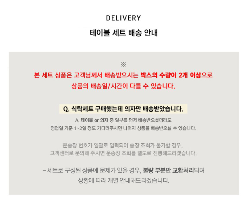 set_delivery.jpg